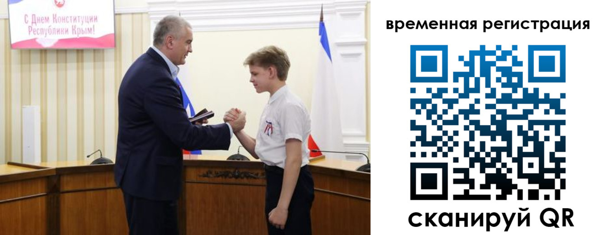 временная регистрация гарантия в Воронеже