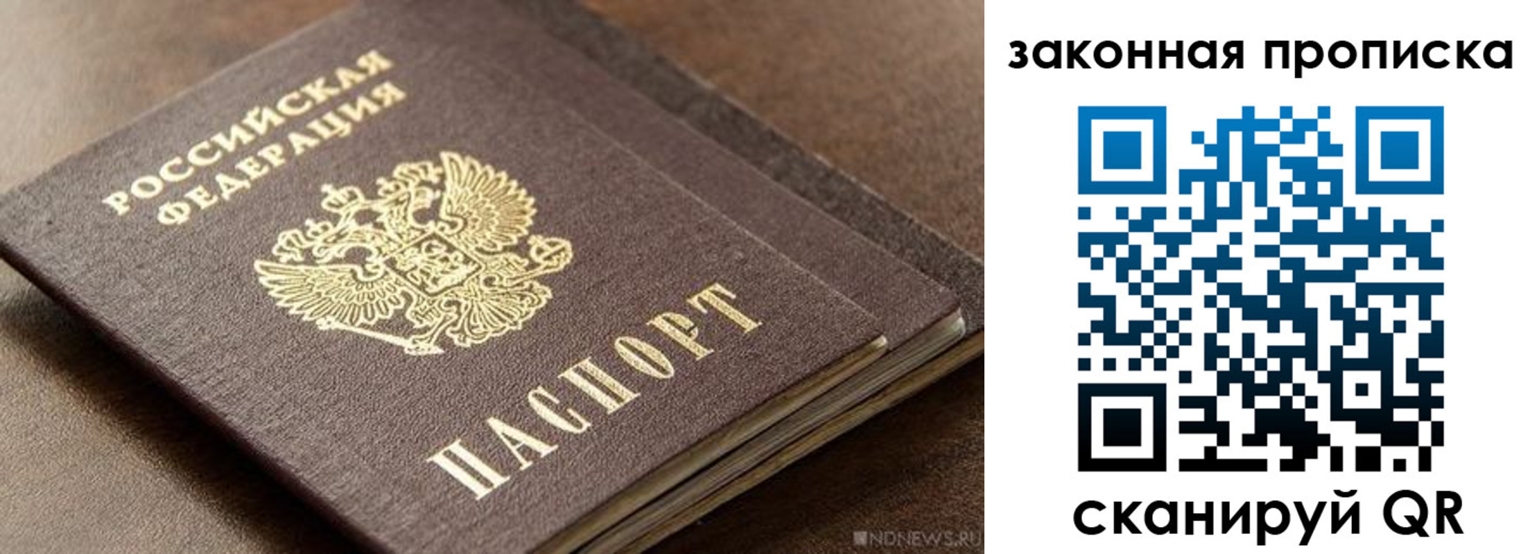 временная регистрация госуслуги в Воронеже