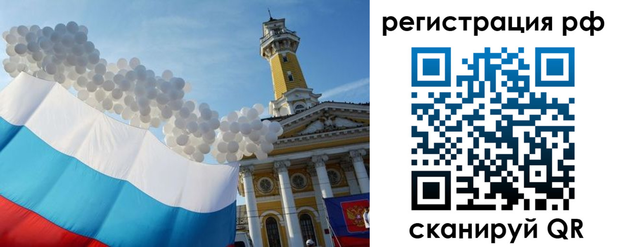 регистрация для дет. сада в Воронеже