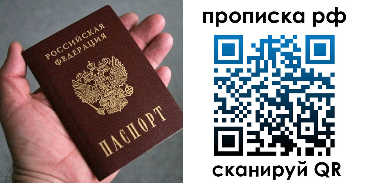 пропишу в квартире в Воронеже