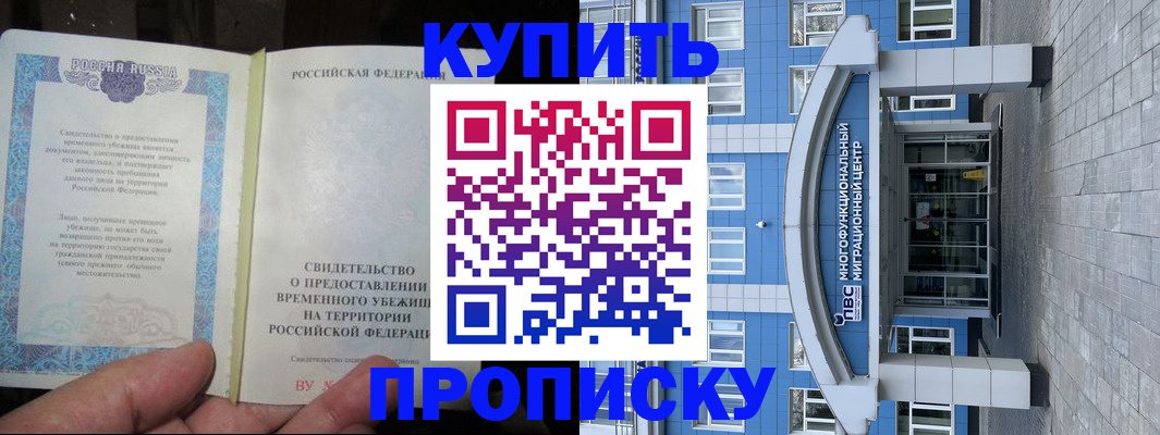 прописка поиск в Воронеже