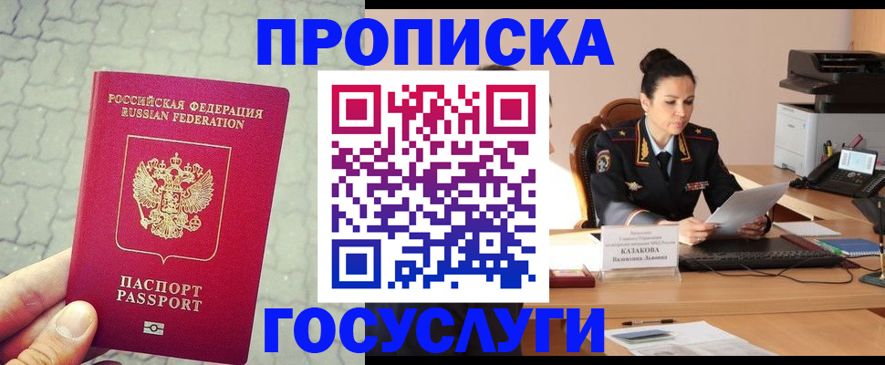 найти адрес прописки в Воронеже