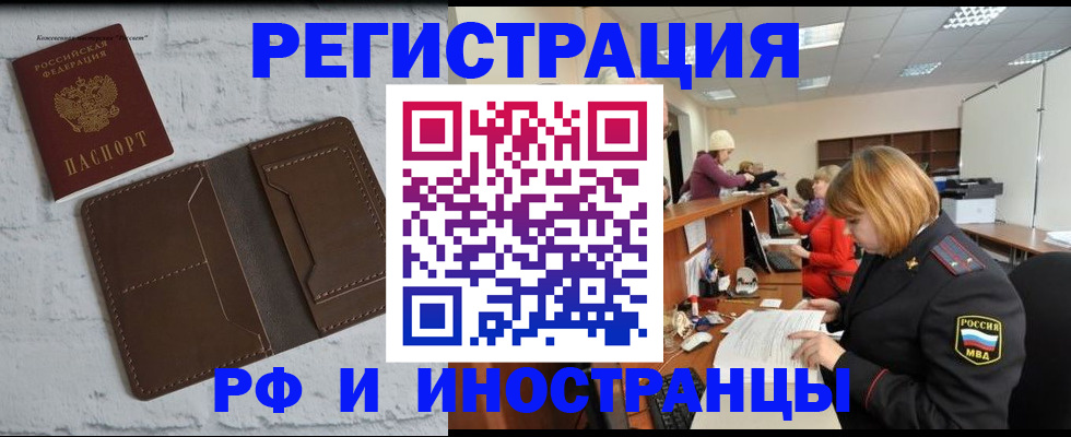 пропишу в квартире в Воронеже