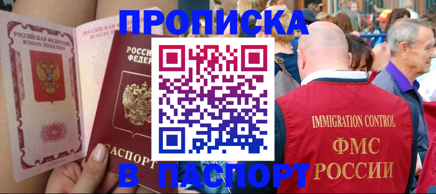 временная регистрация гарантия в Воронеже