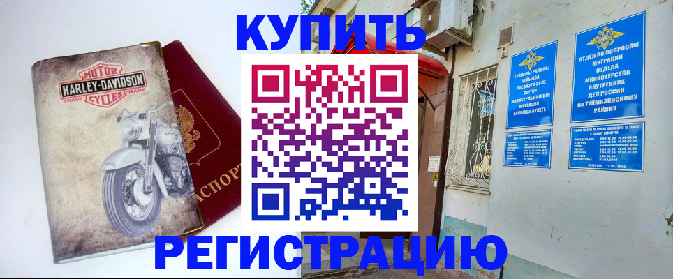 регистрация для школы в Воронеже