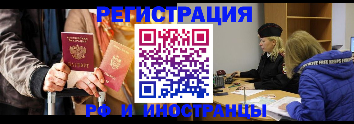 прописка штамп в Воронеже