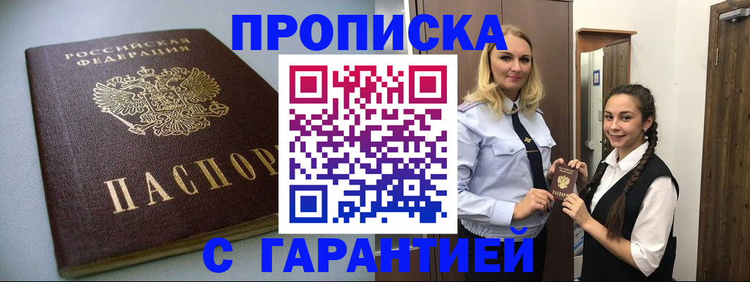 регистрация в Воронеже